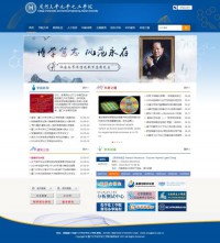 厦门大学化学化工学院