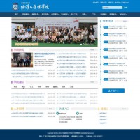 华南师范大学经济与管理学院