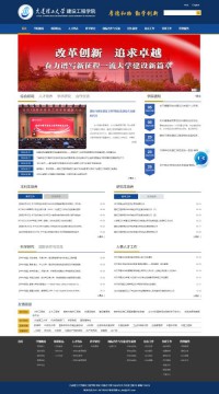 大连理工大学建设工程学部