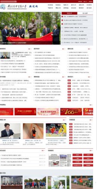 对外经济贸易大学新闻网