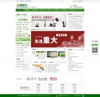 重庆大学网络教育学院