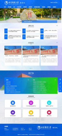 北京邮电大学教务处