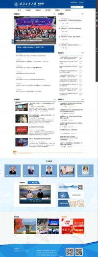 西北工业大学新闻网