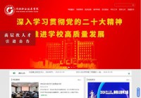 济源职业技术学院