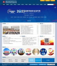 辽宁经济职业技术学院