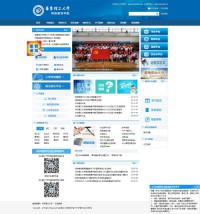 华东理工网络学院