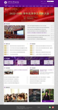 西安交通大学城市学院