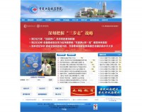 重庆工商职业学院