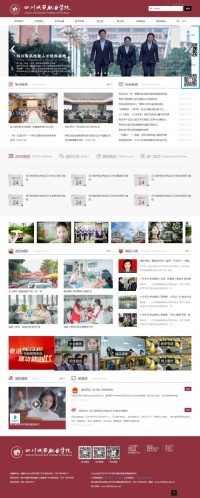 四川城市职业学院