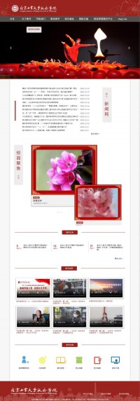 北京工业大学耿丹学院