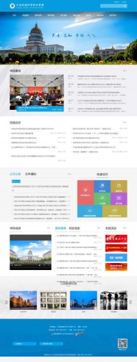 江西外语外贸职业学院