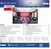 贵州师范学院教务处