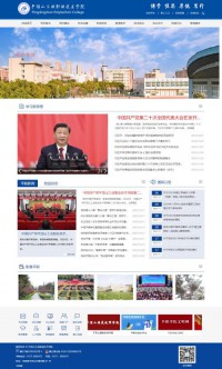 平顶山工业职业技术学院