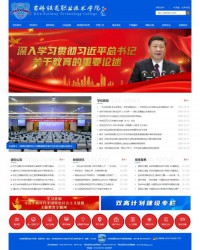 吉林铁道职业技术学院