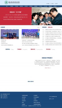 浙江育英职业技术学院