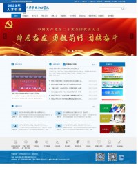 浙江同济科技职业学院