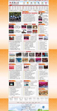 辽宁省实验中学