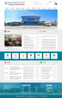 贵州交通职业技术学院