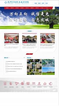 杭州万向职业技术学院