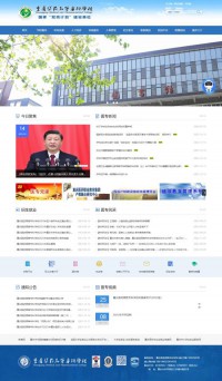 重庆医药高等专科学校