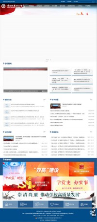 达州职业技术学院