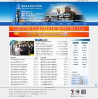 重庆航天职业技术学院