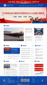 陕西警官职业学院