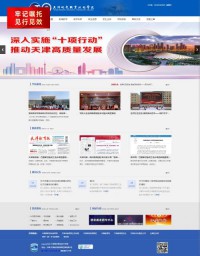 天津现代职业技术学院