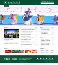 湖北大学知行学院