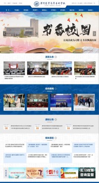 漯河医学高等专科学校