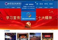 江苏省盐城技师学院