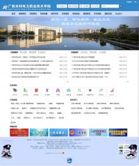 广西水利电力职业技术学院