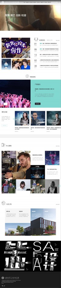 上海电影艺术学院