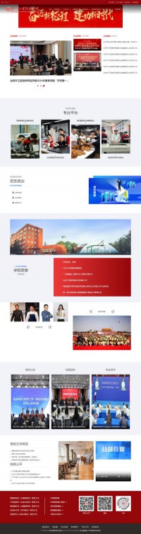 北京市工贸技师学院