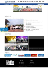 西安海棠职业学院