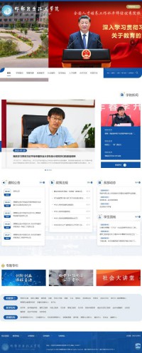 邯郸职业技术学院