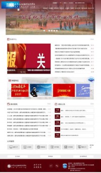 内蒙古建筑职业技术学院