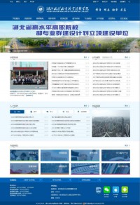 湖北水利水电职业技术学院