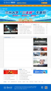 兰州大学学工网