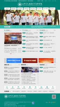 长沙环境保护职业技术学院