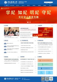 安徽医科大学研究生学院