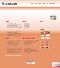 厦门软件职业技术学院