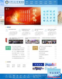 西安交通大学医学部