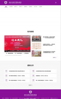 江苏省新海高级中学