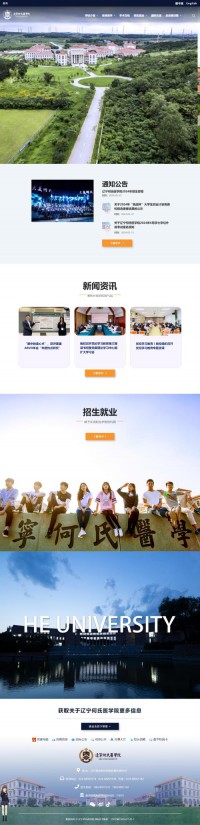 辽宁何氏医学院