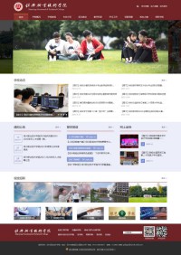 绍兴职业技术学院