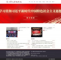 厦门华天涉外职业技术学院