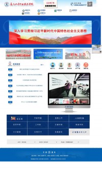 厦门兴才职业技术学院