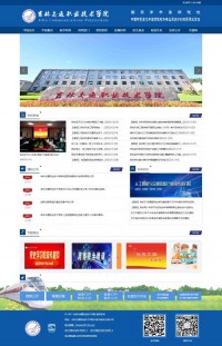 吉林交通职业技术学院