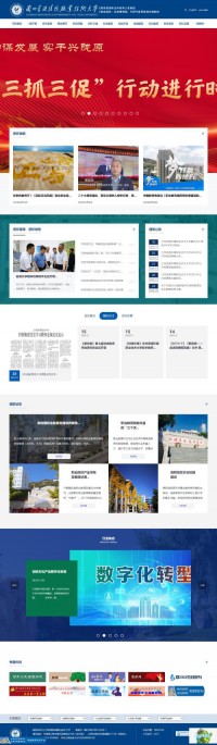 兰州资源环境职业技术学院